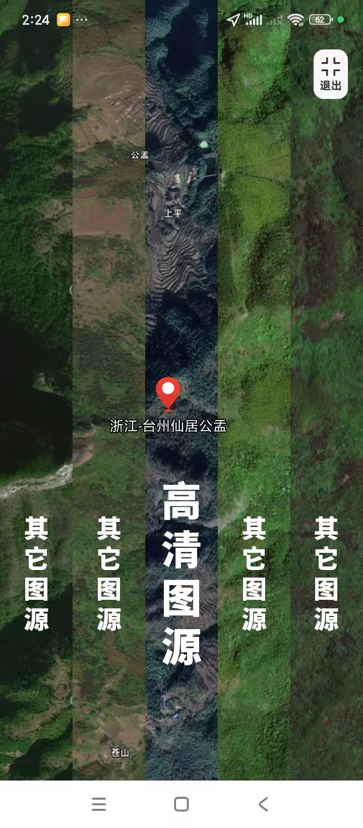 我不允许你手机里还没这样一款高清卫星地图