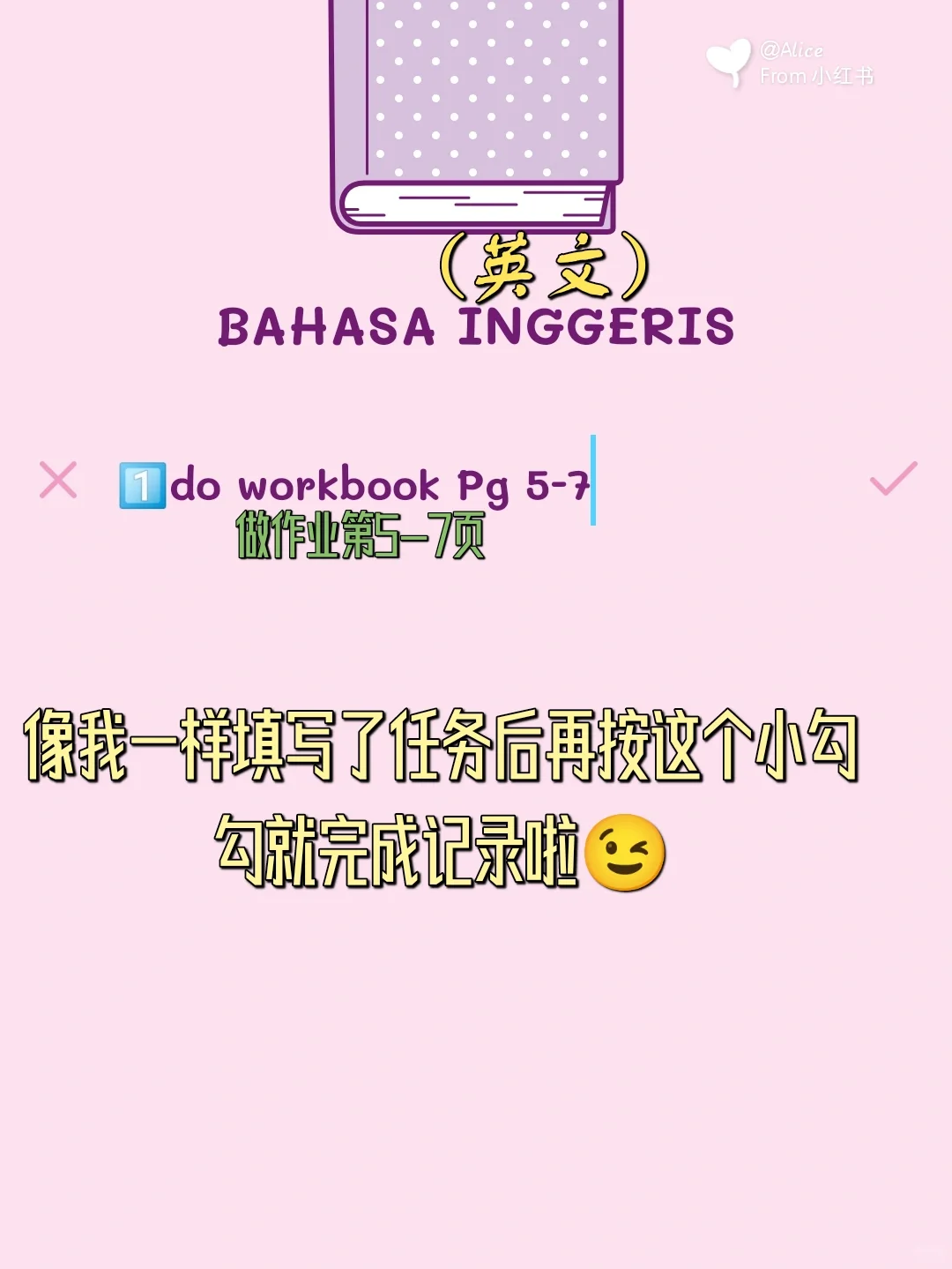 安利电子笔记/备忘本 记录任务笔记 妥妥滴