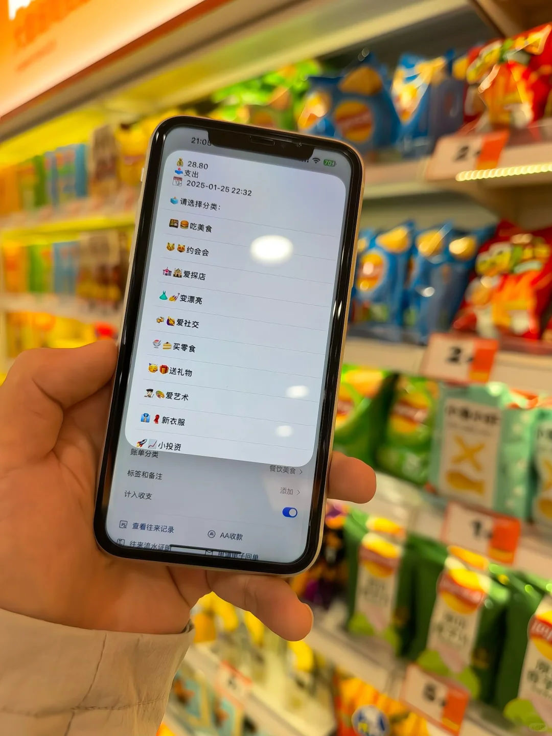 对iPhone的喜爱达到了一种境界😇