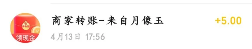 看广告买蜜雪冰城柠檬水（第一天）