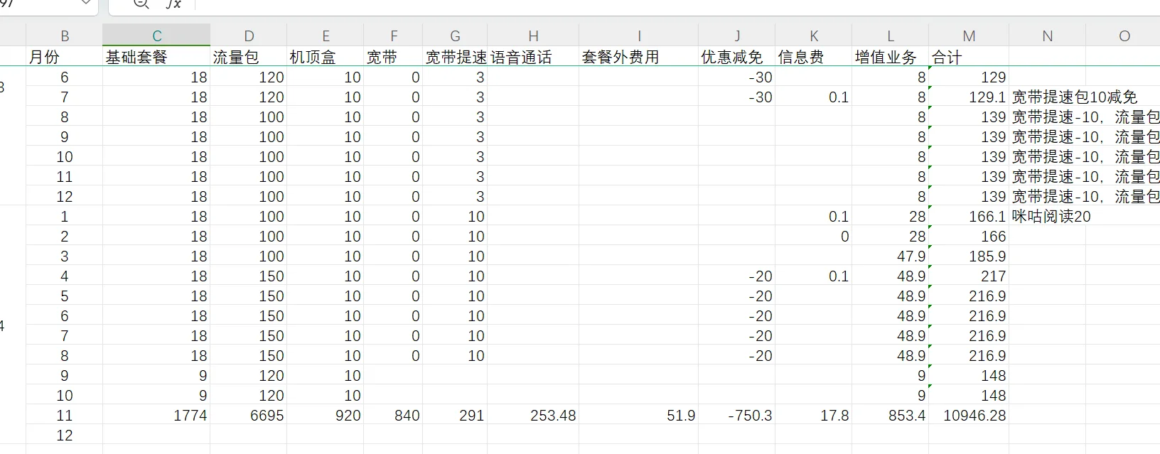 Lj移动公司，还我血汗钱
