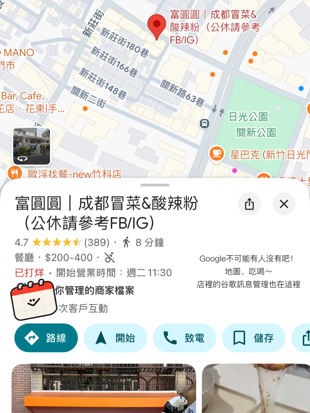 台灣｜麻麻我愛用的app。好用！愛用！