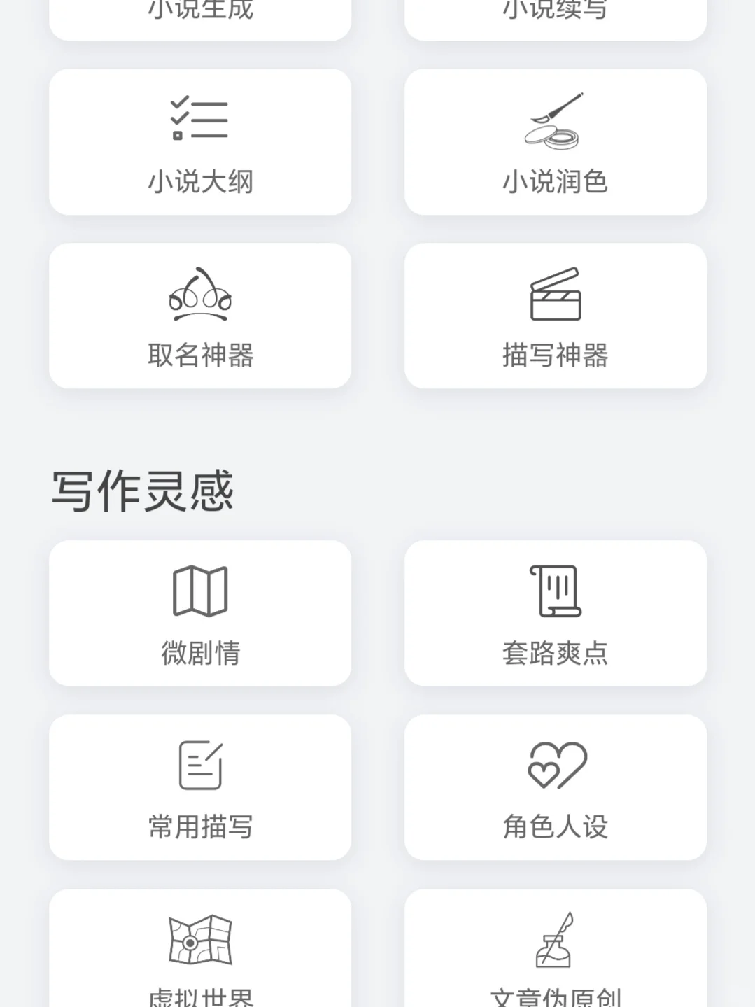 码字软件💻