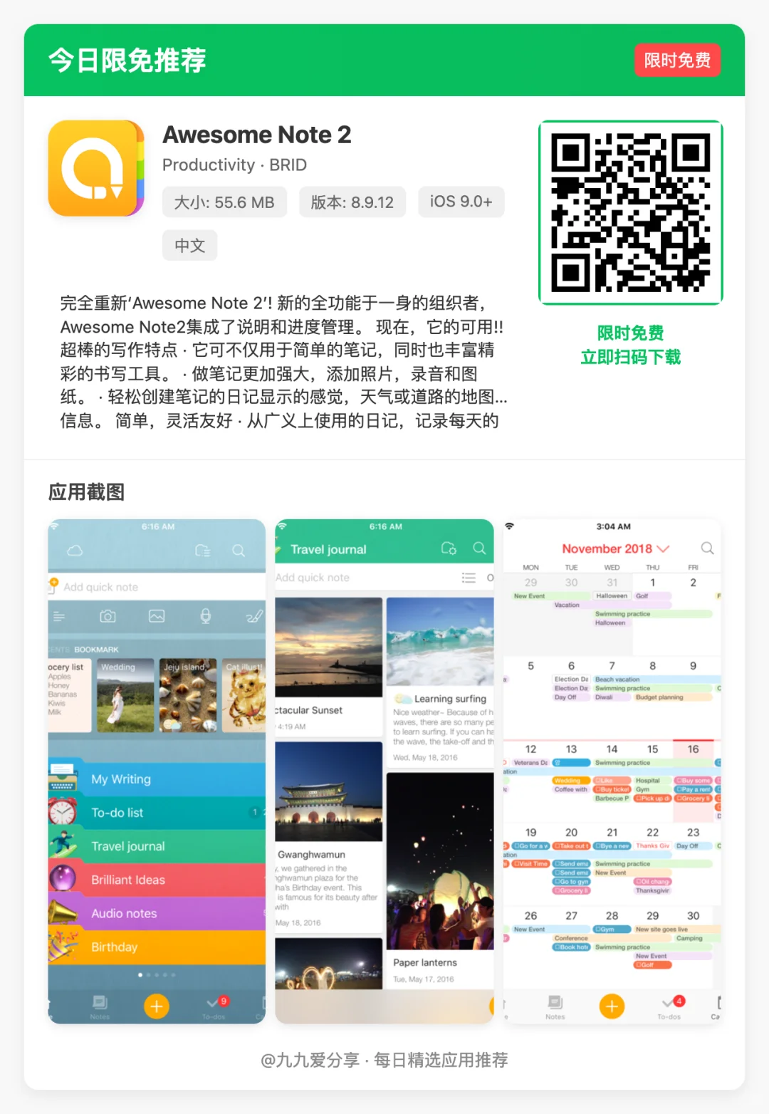 限免来啦！15款iOS宝藏App，错过血亏系列