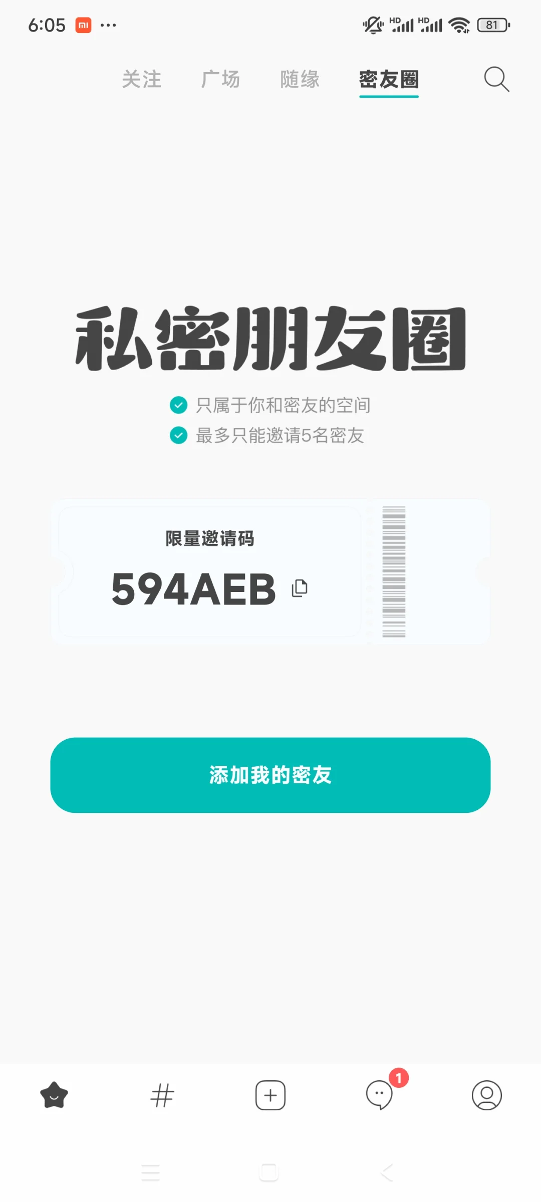 简约交友APP，simple测评