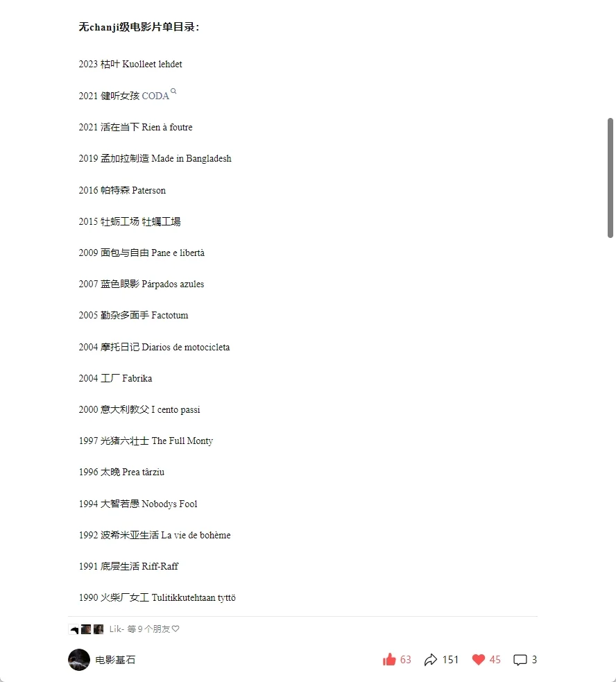 无产阶级电影片单合集