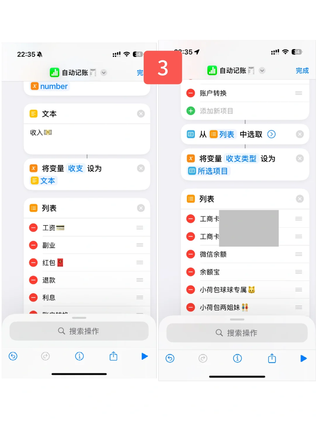 苹果ios利用这两个app轻松做到快捷记账