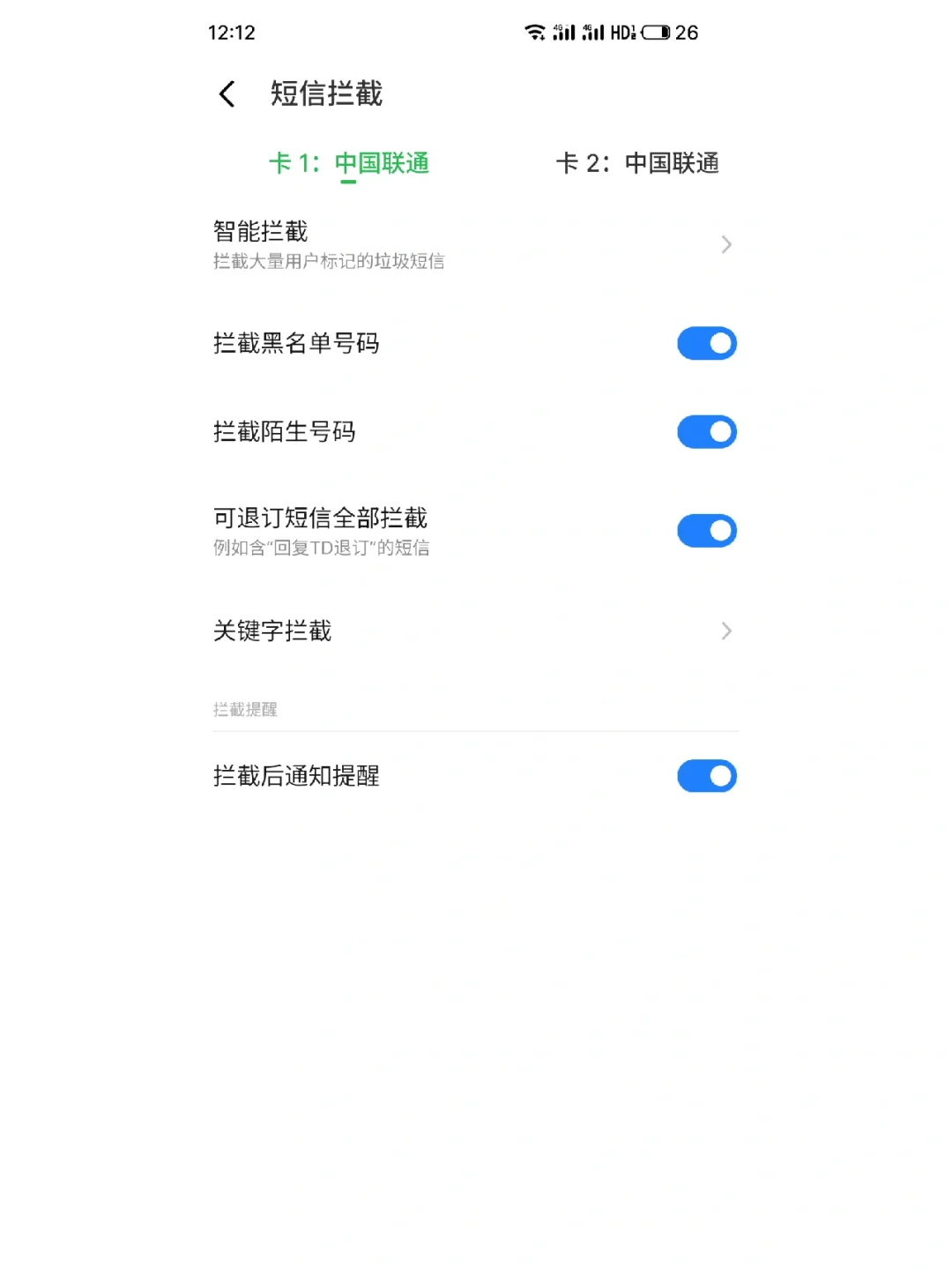 手机里出现不明来源的App 是被black了吗