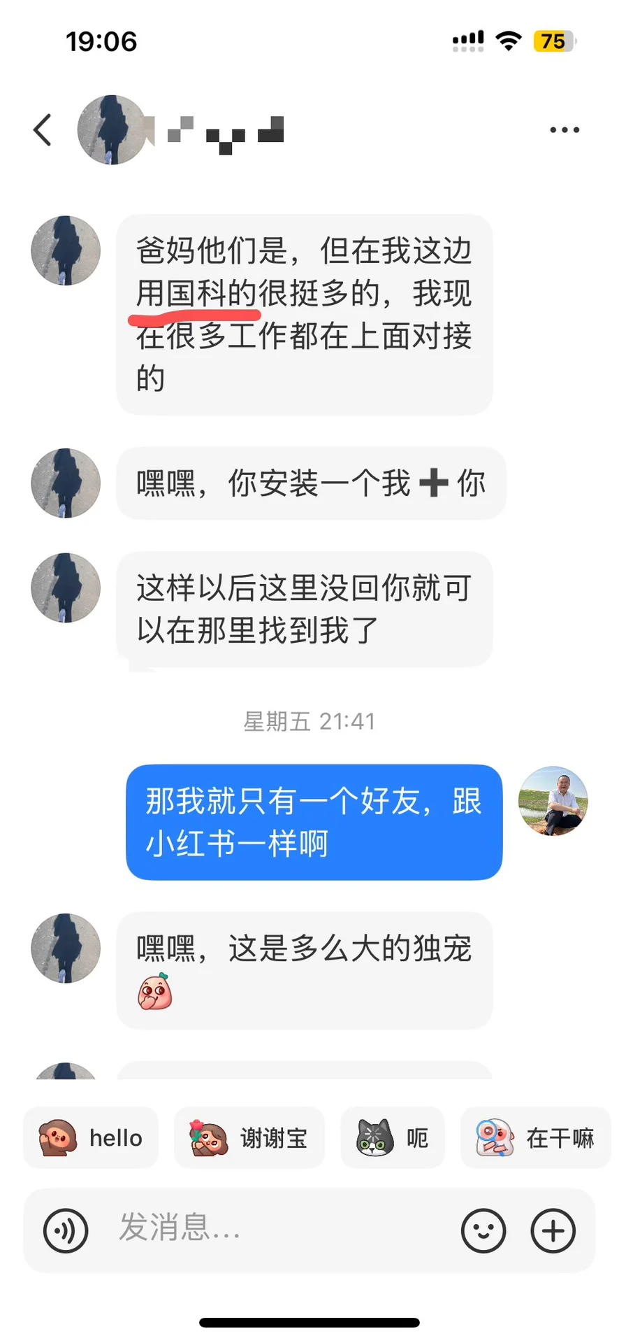 这是什么新骗术？