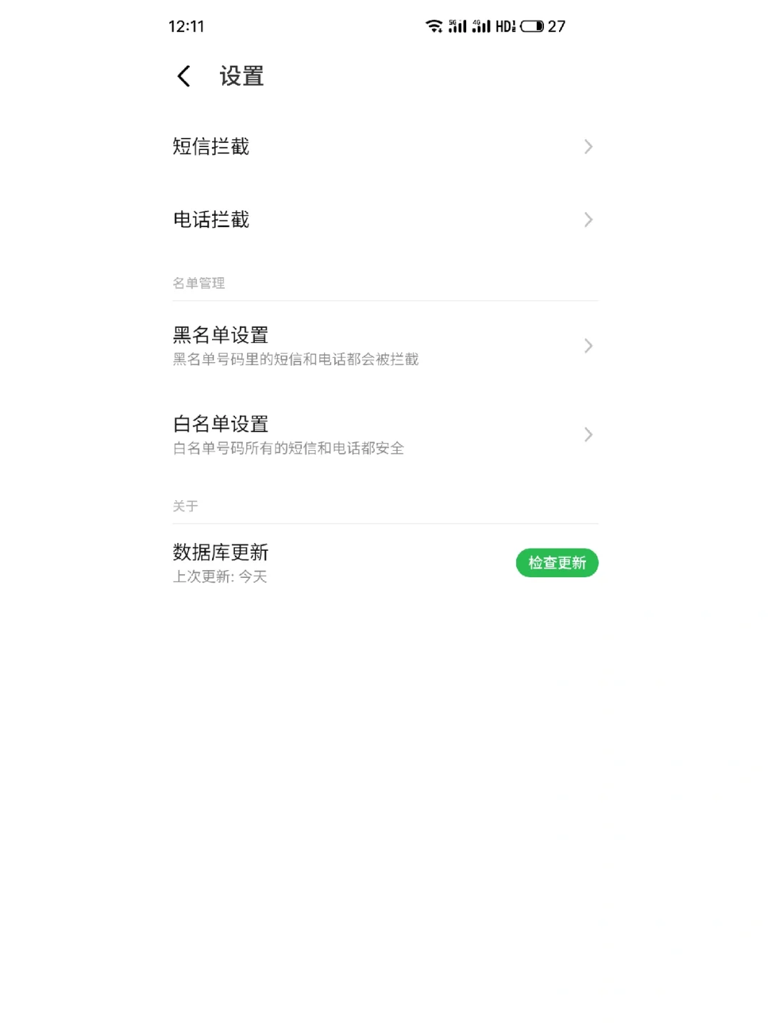 手机里出现不明来源的App 是被black了吗
