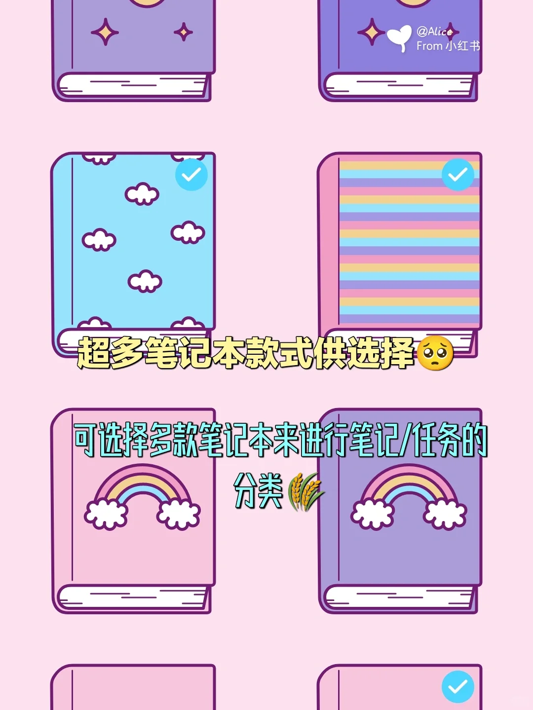 安利电子笔记/备忘本 记录任务笔记 妥妥滴