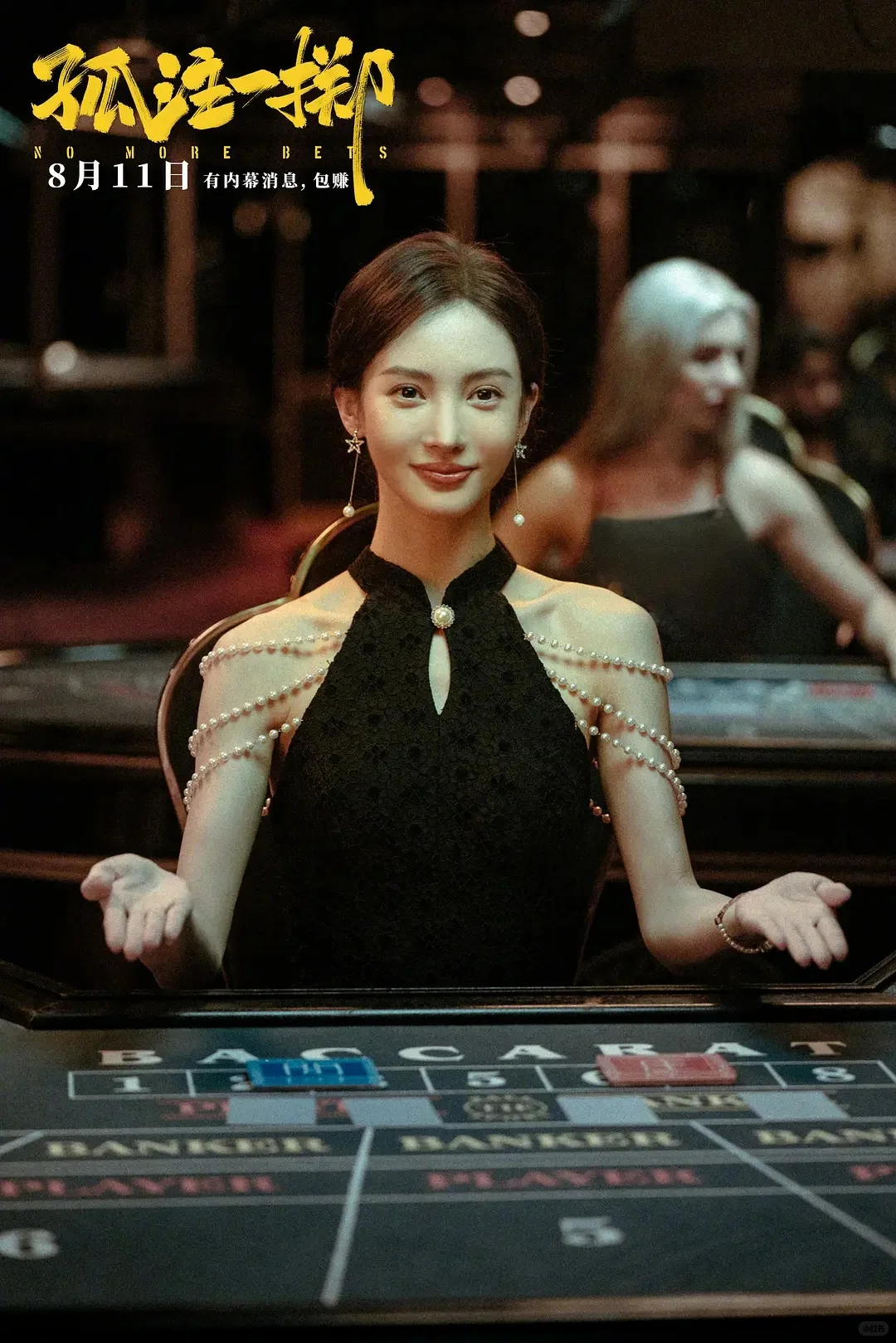 孤注一掷｜人人都有被诈骗的可能