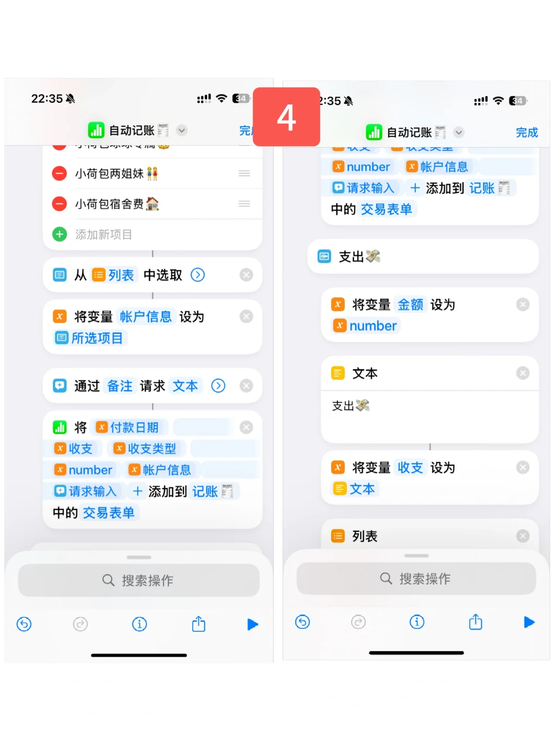苹果ios利用这两个app轻松做到快捷记账