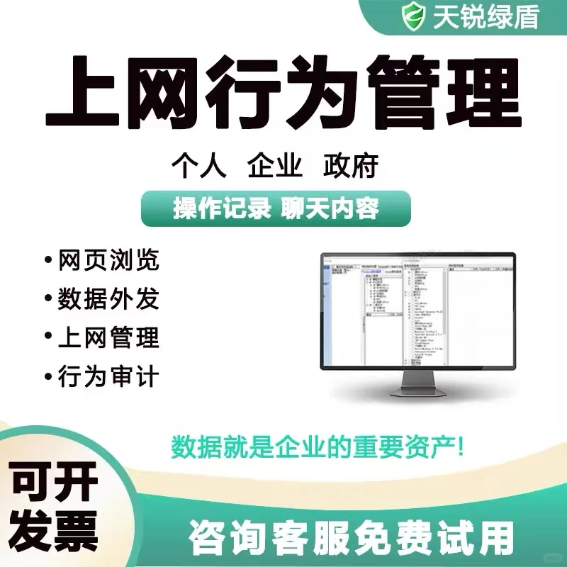 电脑管理软件哪个好？