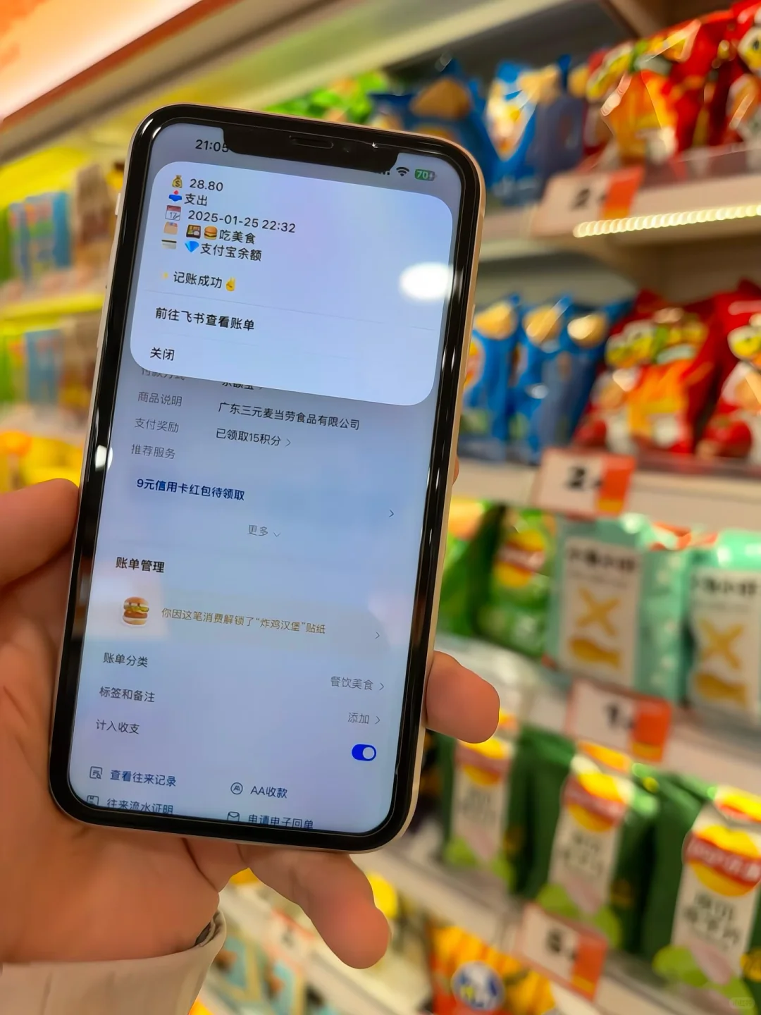 对iPhone的喜爱达到了一种境界😇