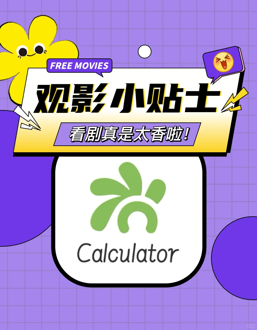 苹果免费看剧的好应用