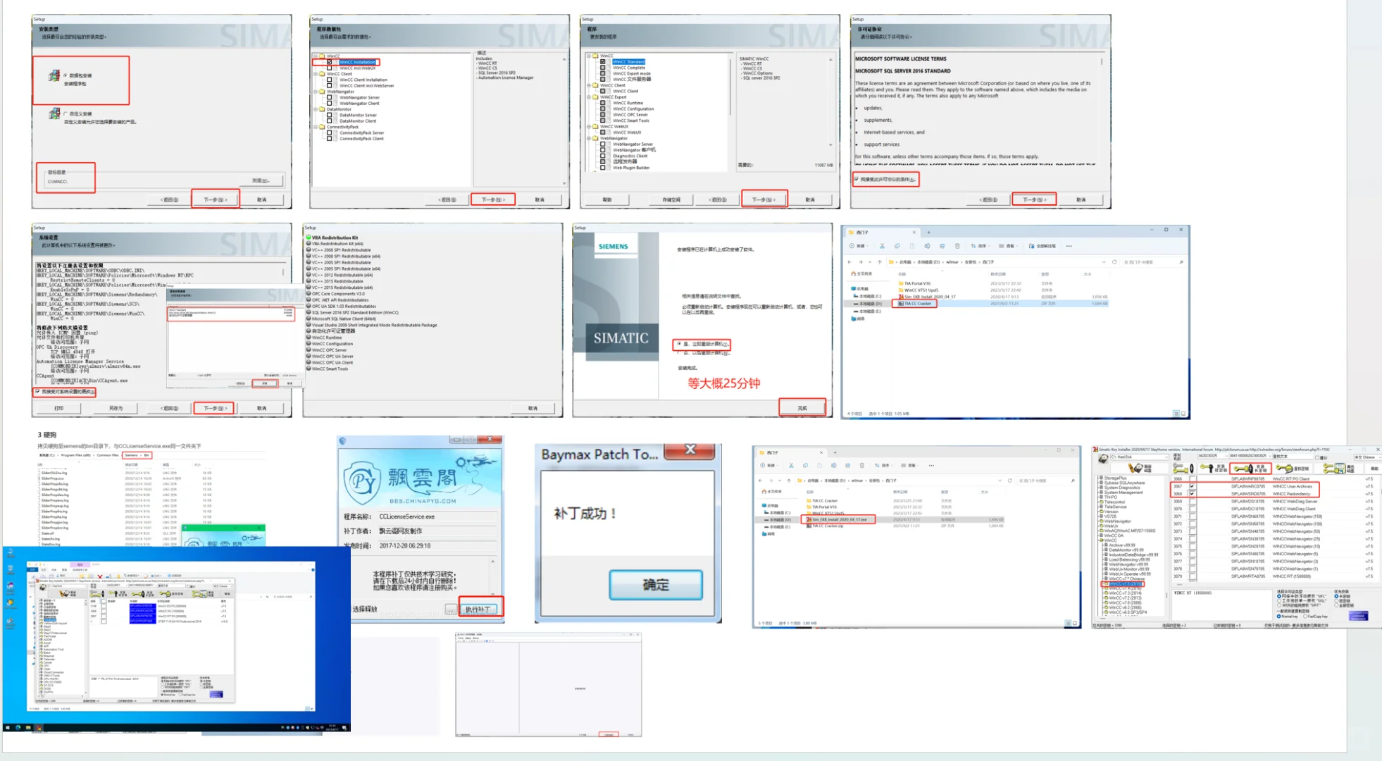 从零学习PLC-工控电脑选型及软件安装
