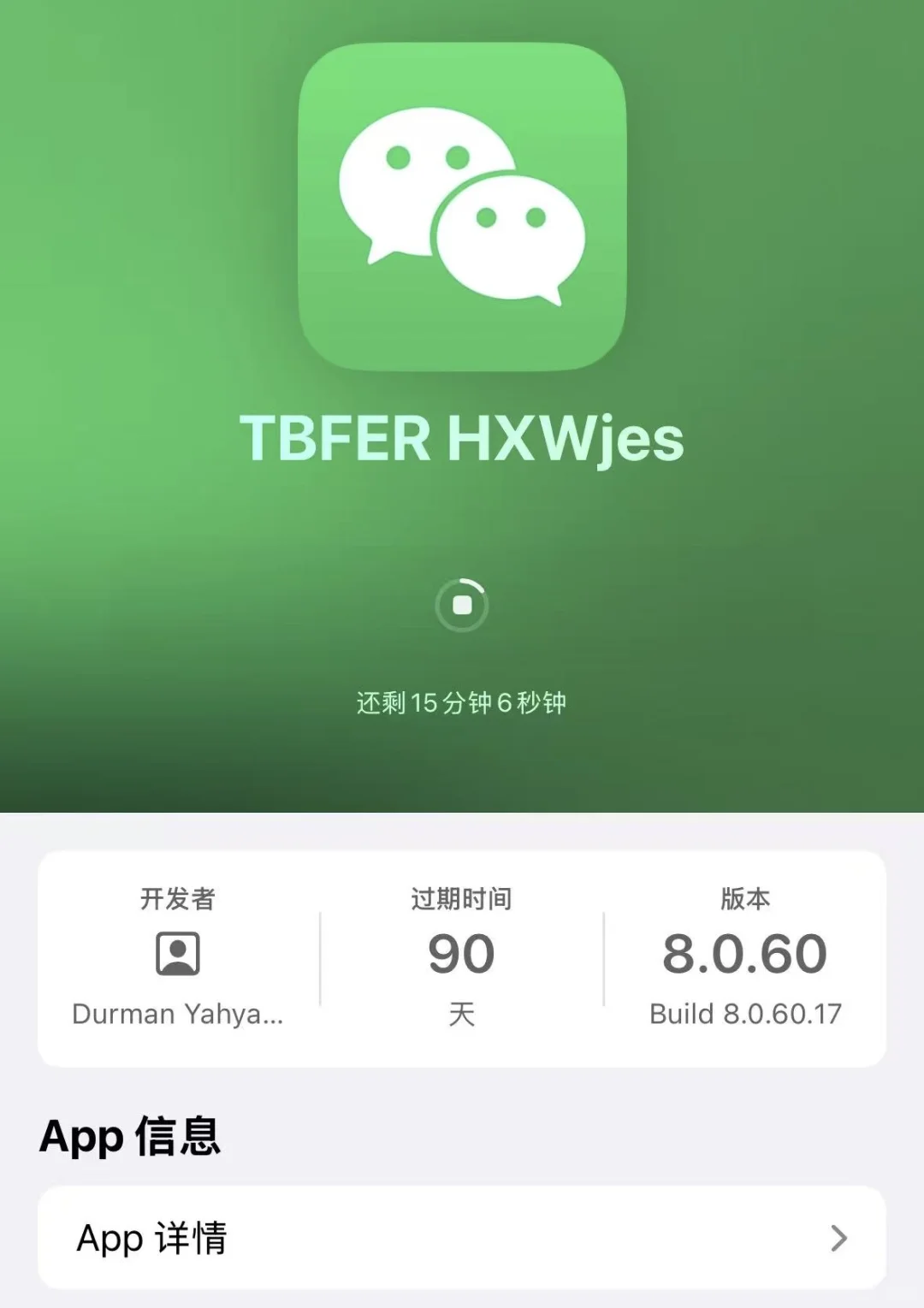 如何测试新app?体验开发者的生活。