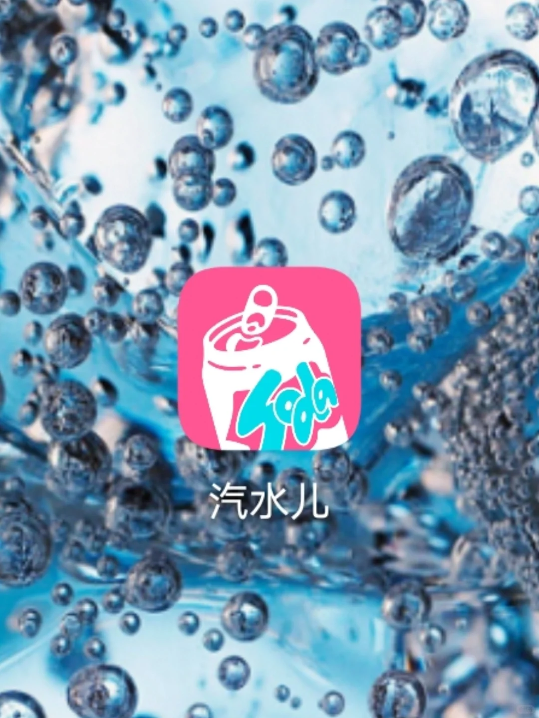 这app用一次就会上瘾❗️年轻人必备宝藏app