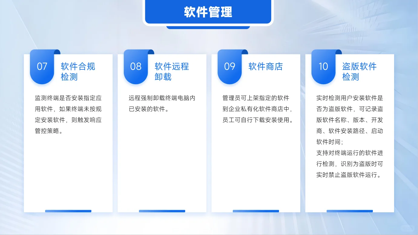 公司电脑软件咋管理？黑白名单管得明明白白