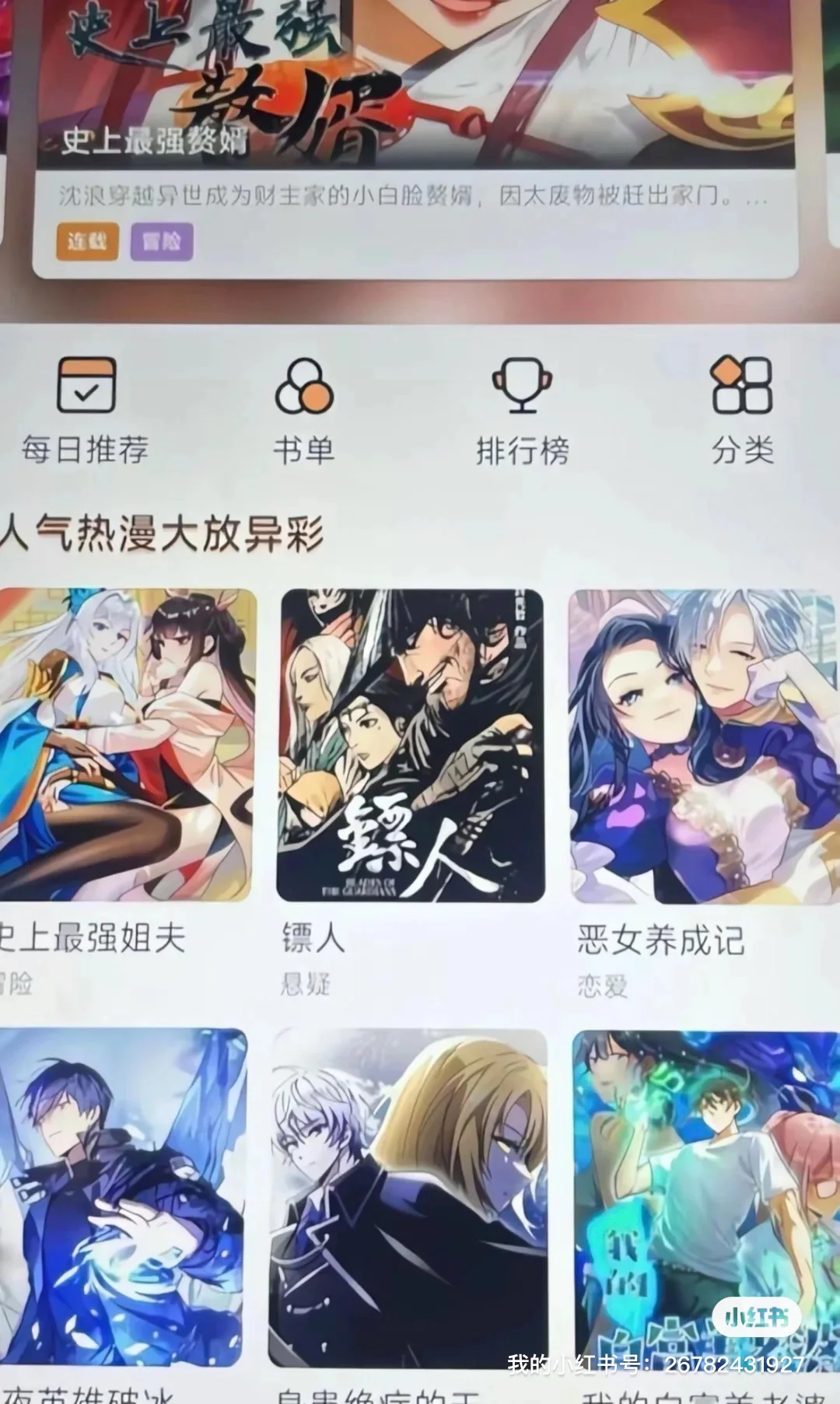 谁懂 漫画自由原来是这种感受！