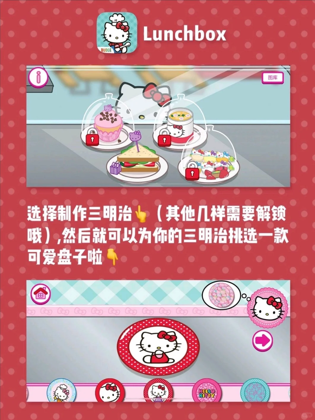 女生无法拒绝的Hello Kitty小游戏