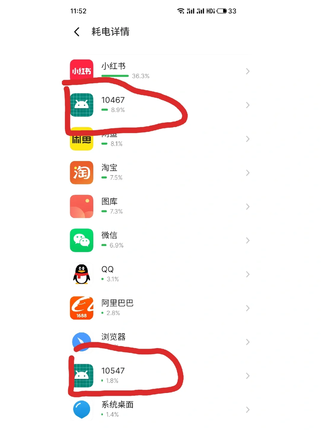 手机里出现不明来源的App 是被black了吗