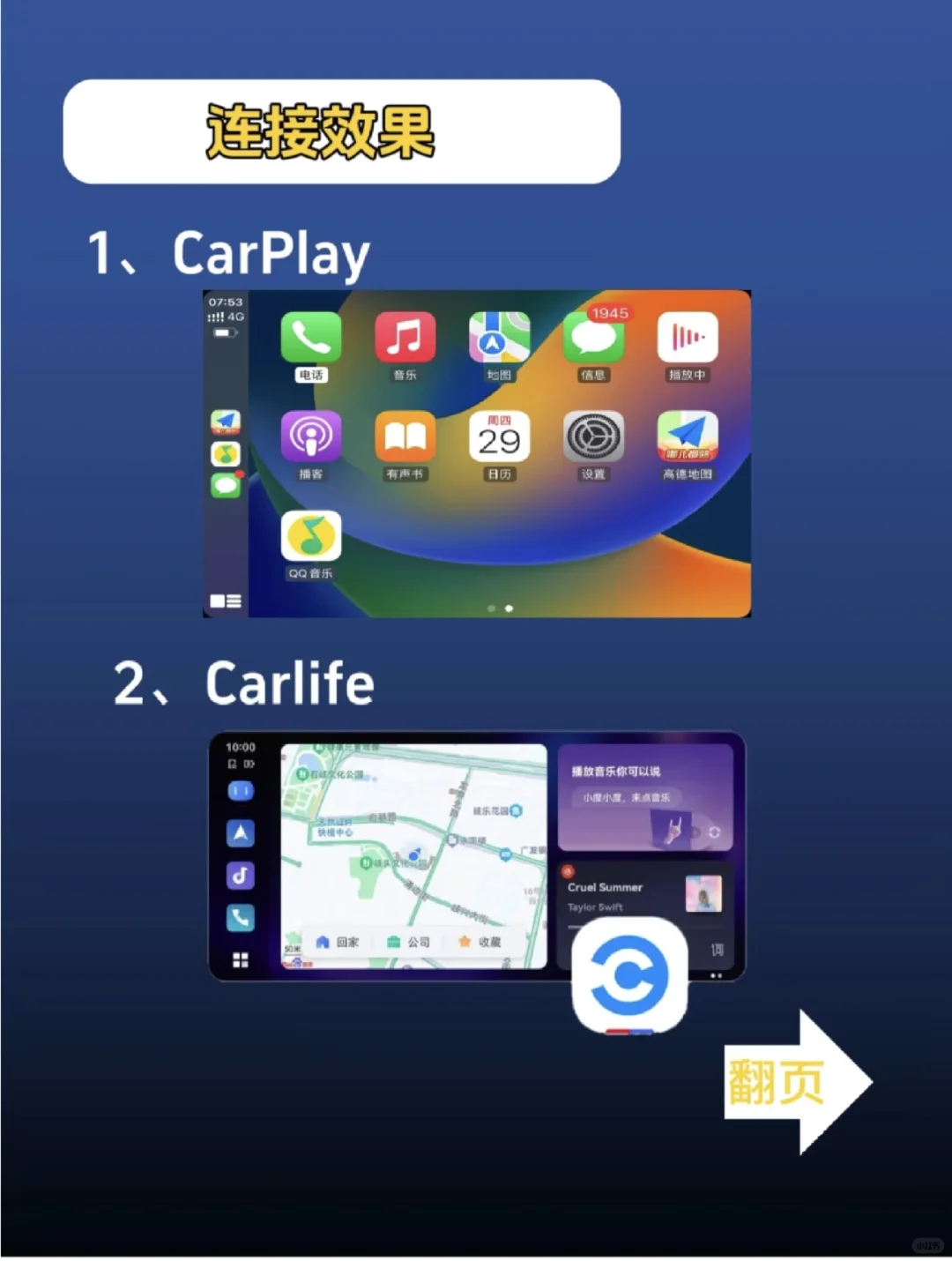 免费送安卓车机互联大合集，支持多种品牌！