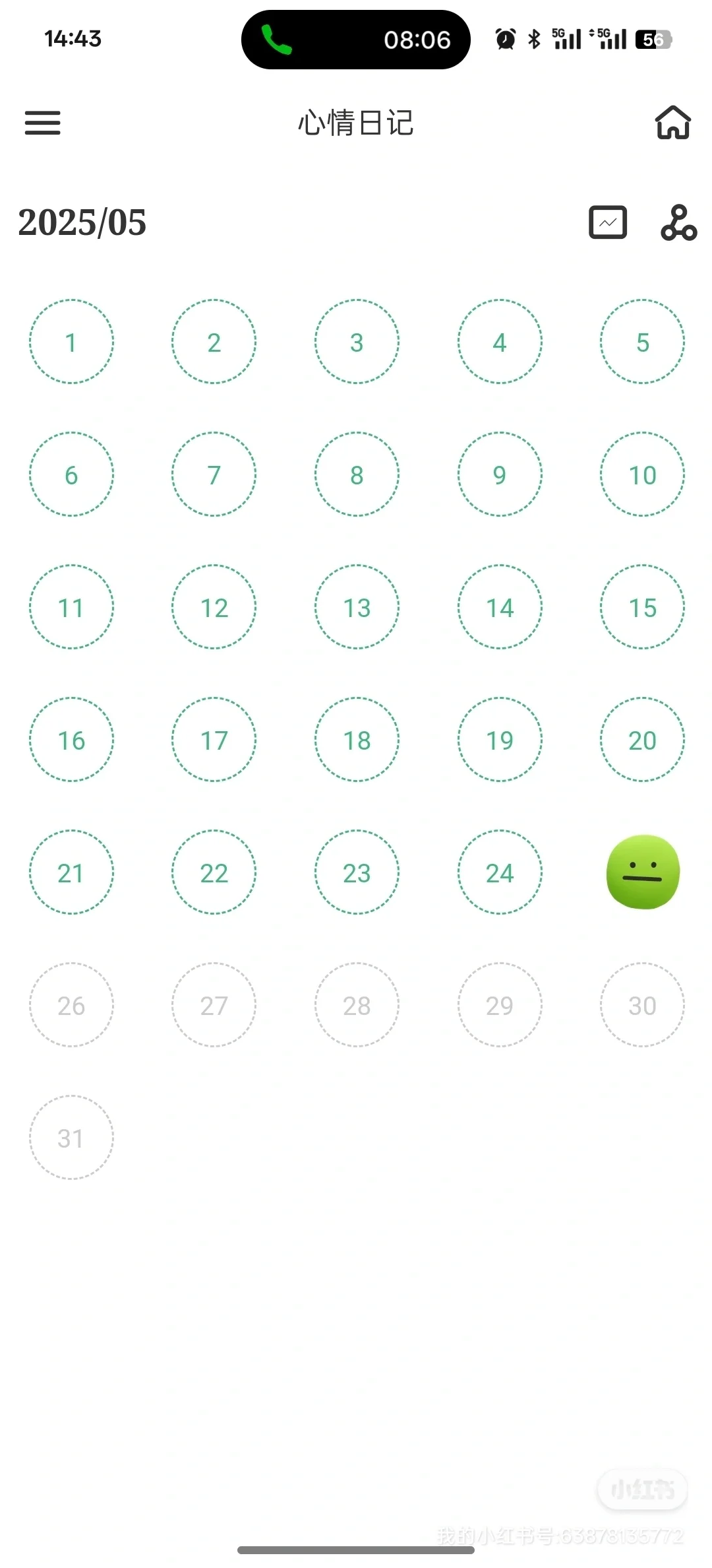 拾光记 好全的app