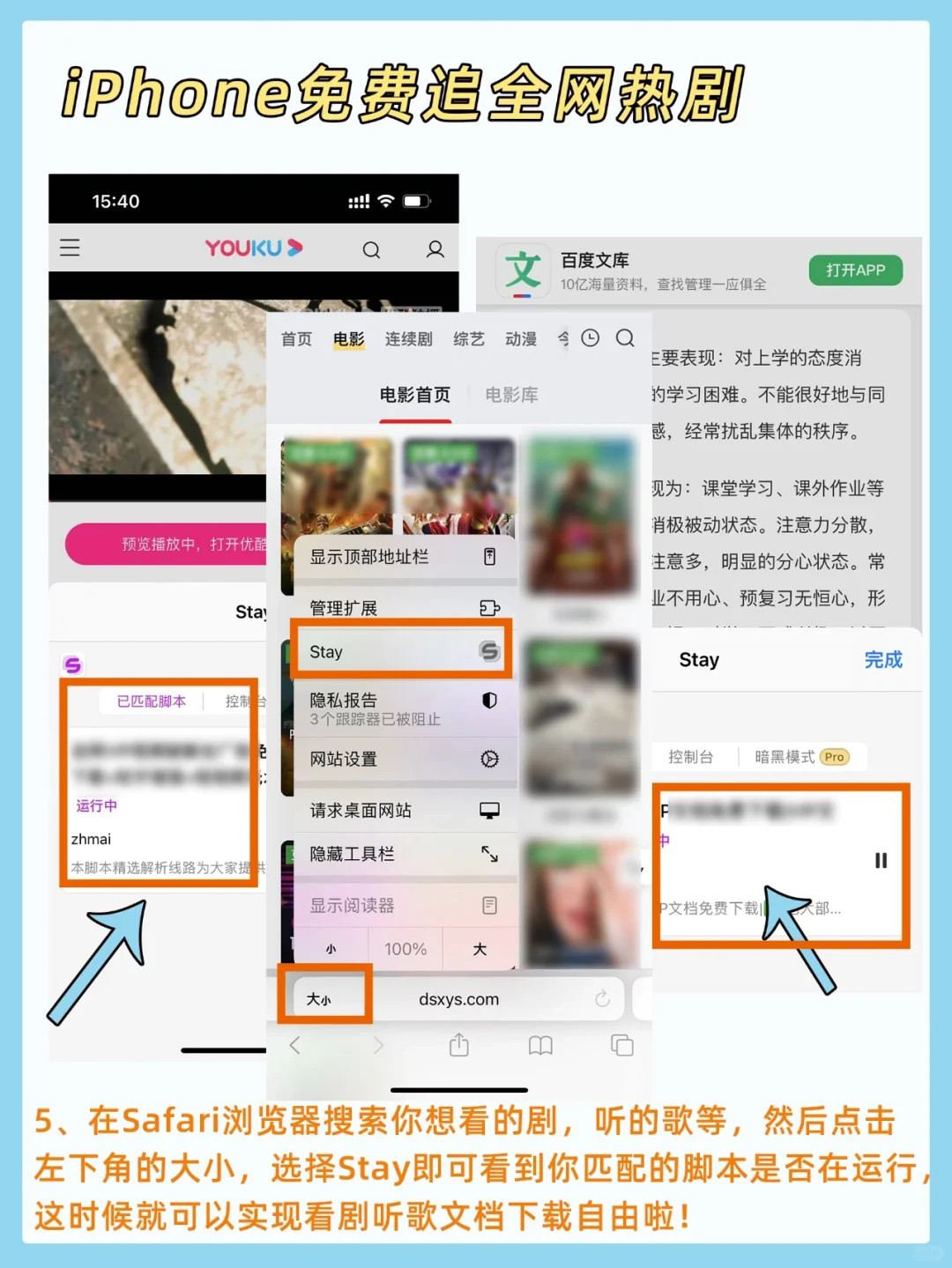 苹果竟然可以免费追剧|听音乐|看网课！真香