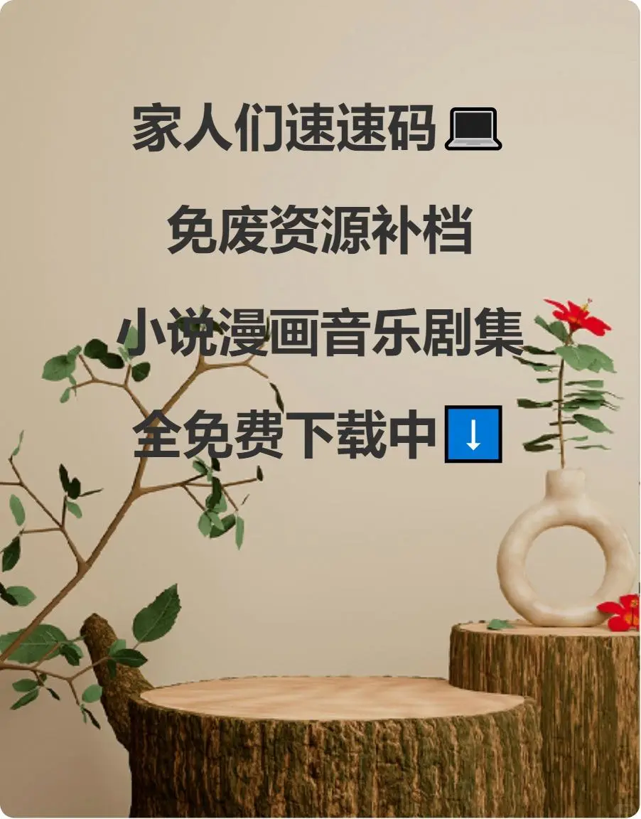 📱吐血整理！免费APP合集封神了！！