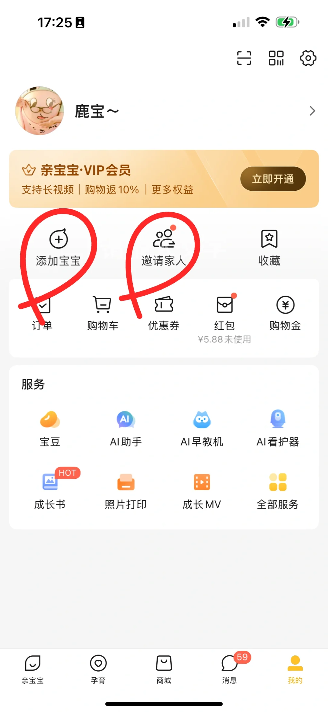 实测5年，给宝妈推荐一个好用的孕期app