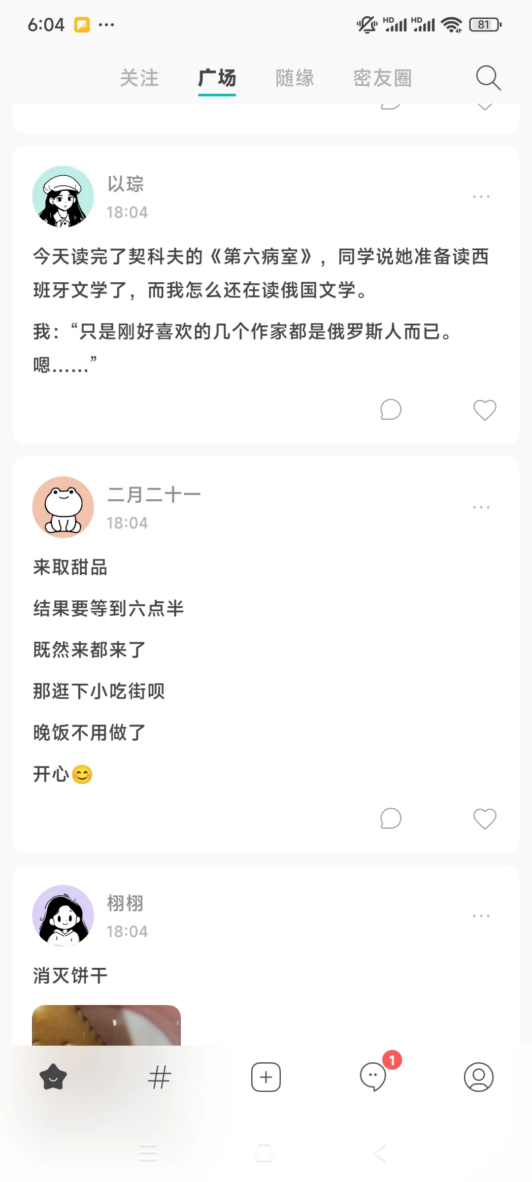 简约交友APP，simple测评