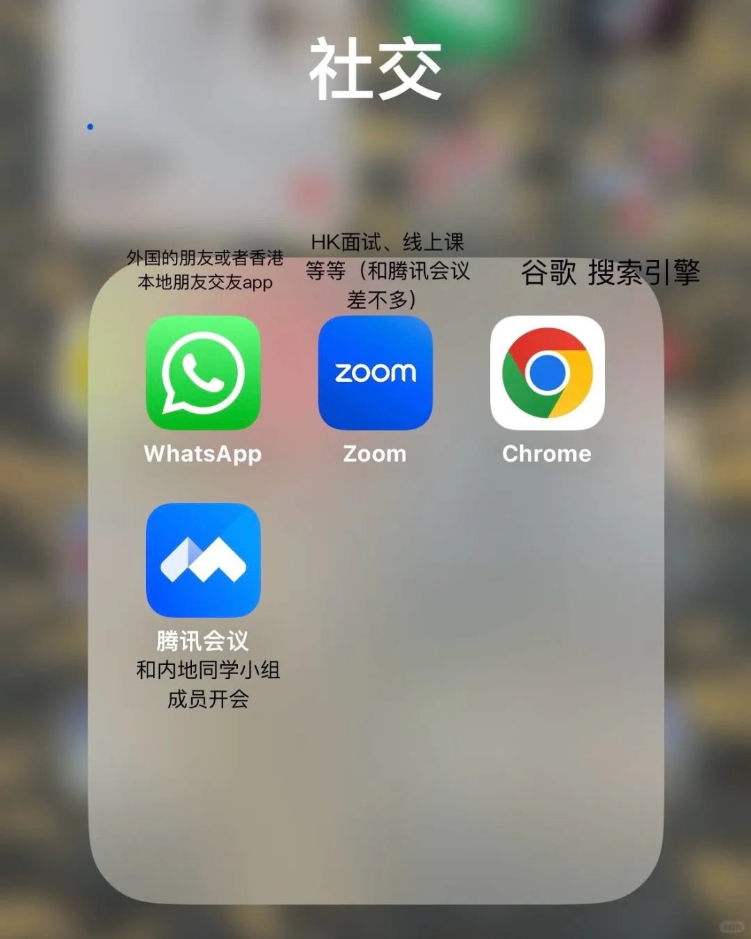 🇭🇰HKBU｜香港浸会大学留学必备APP📱