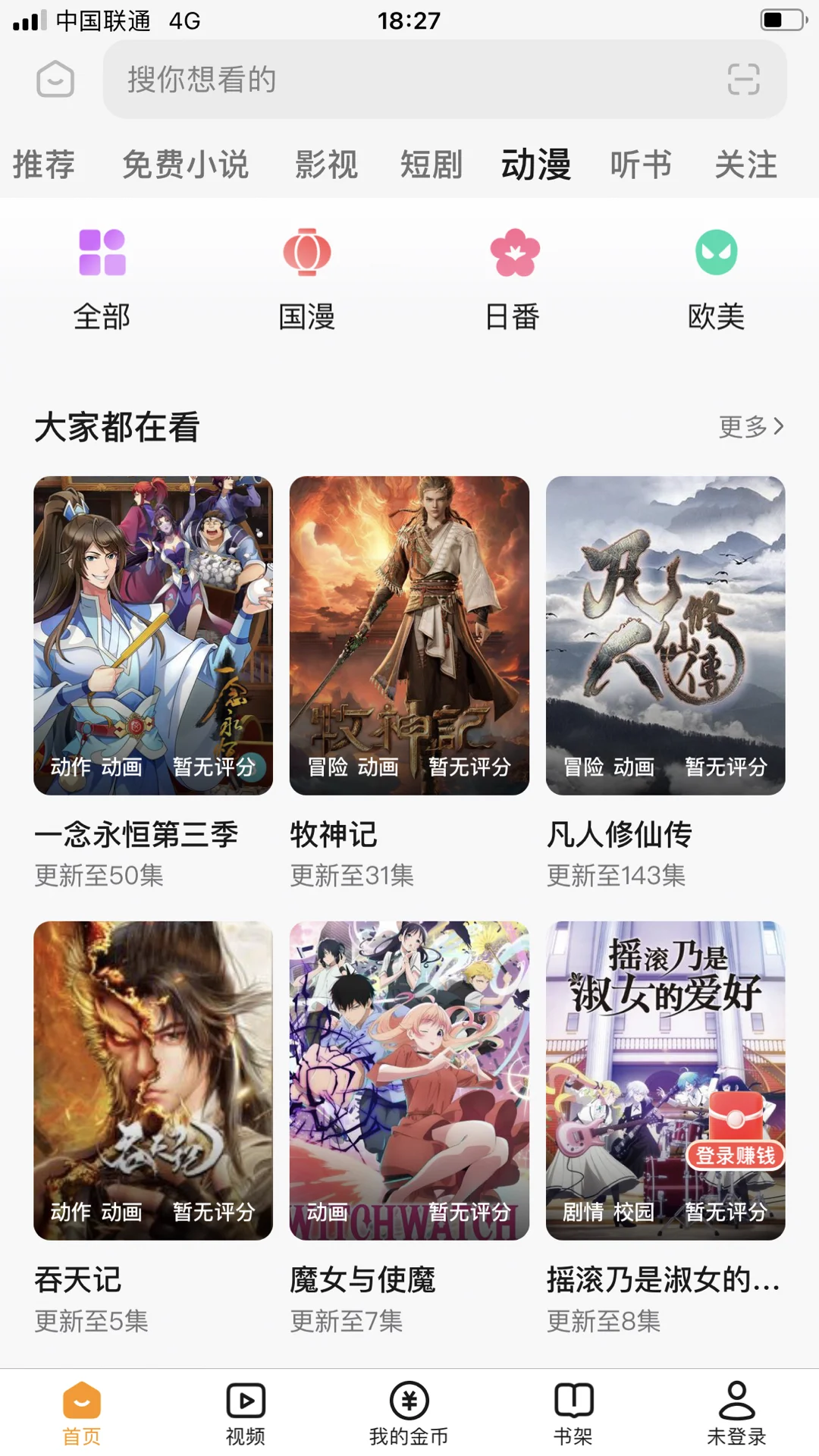 发现一个看剧追剧的