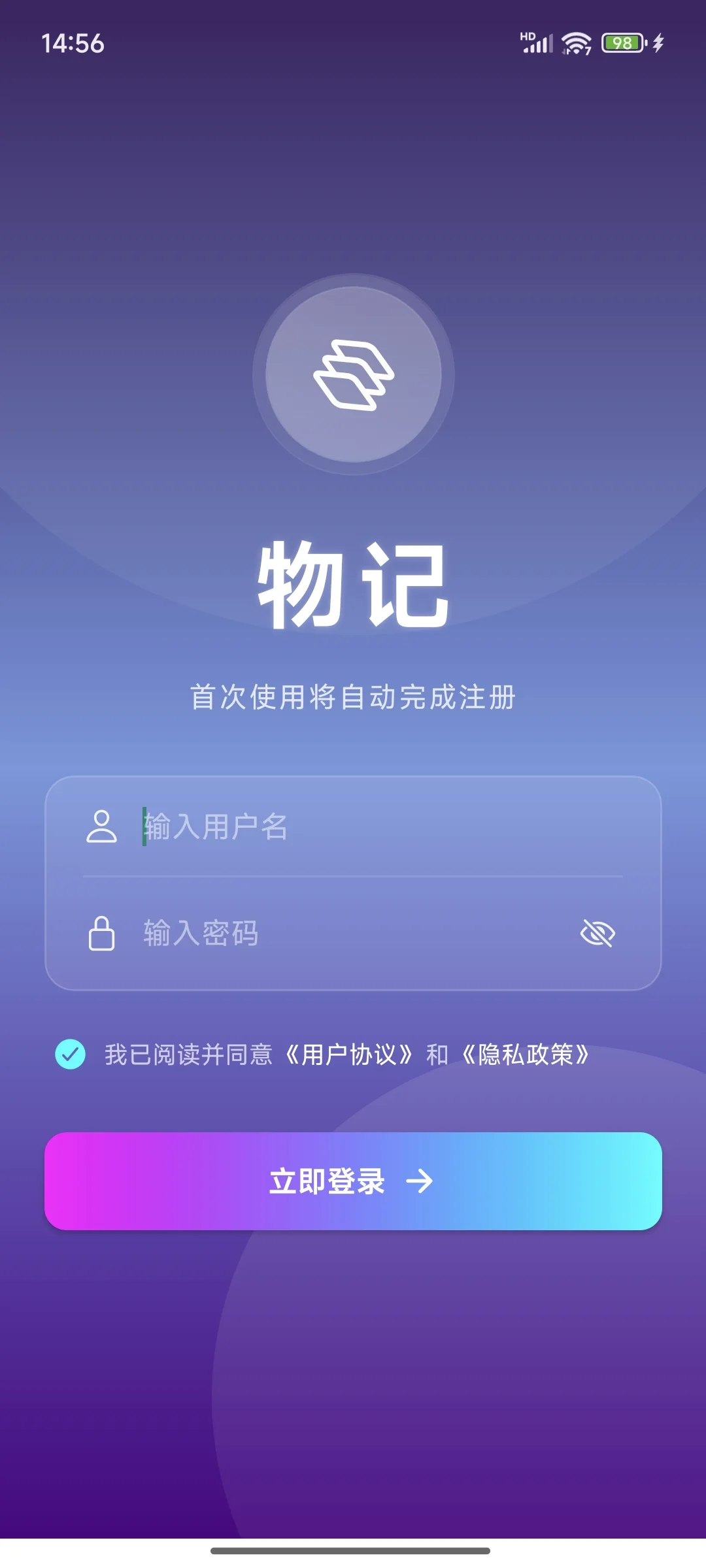 物记❗永不收费，电子物品管理好帮手