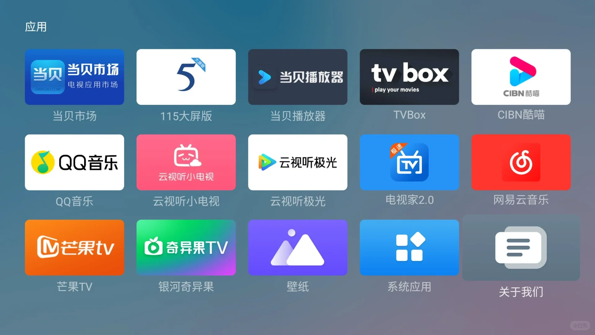 给家人长辈买的电视当然是越简单越好用啦