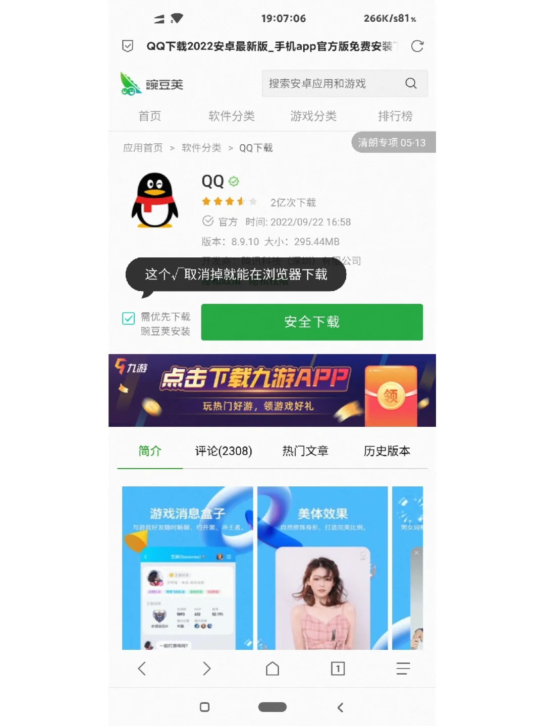 各大应用旧版下载