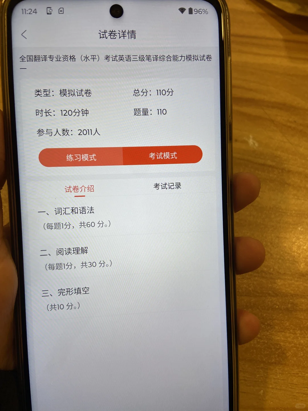 catti考试，死磕这个app，赢麻了