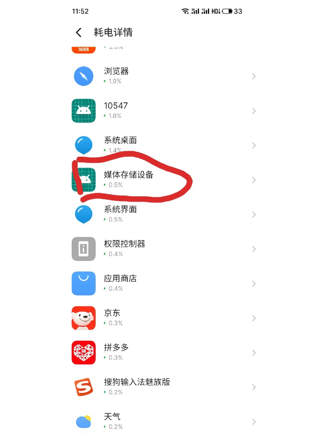 手机里出现不明来源的App 是被black了吗