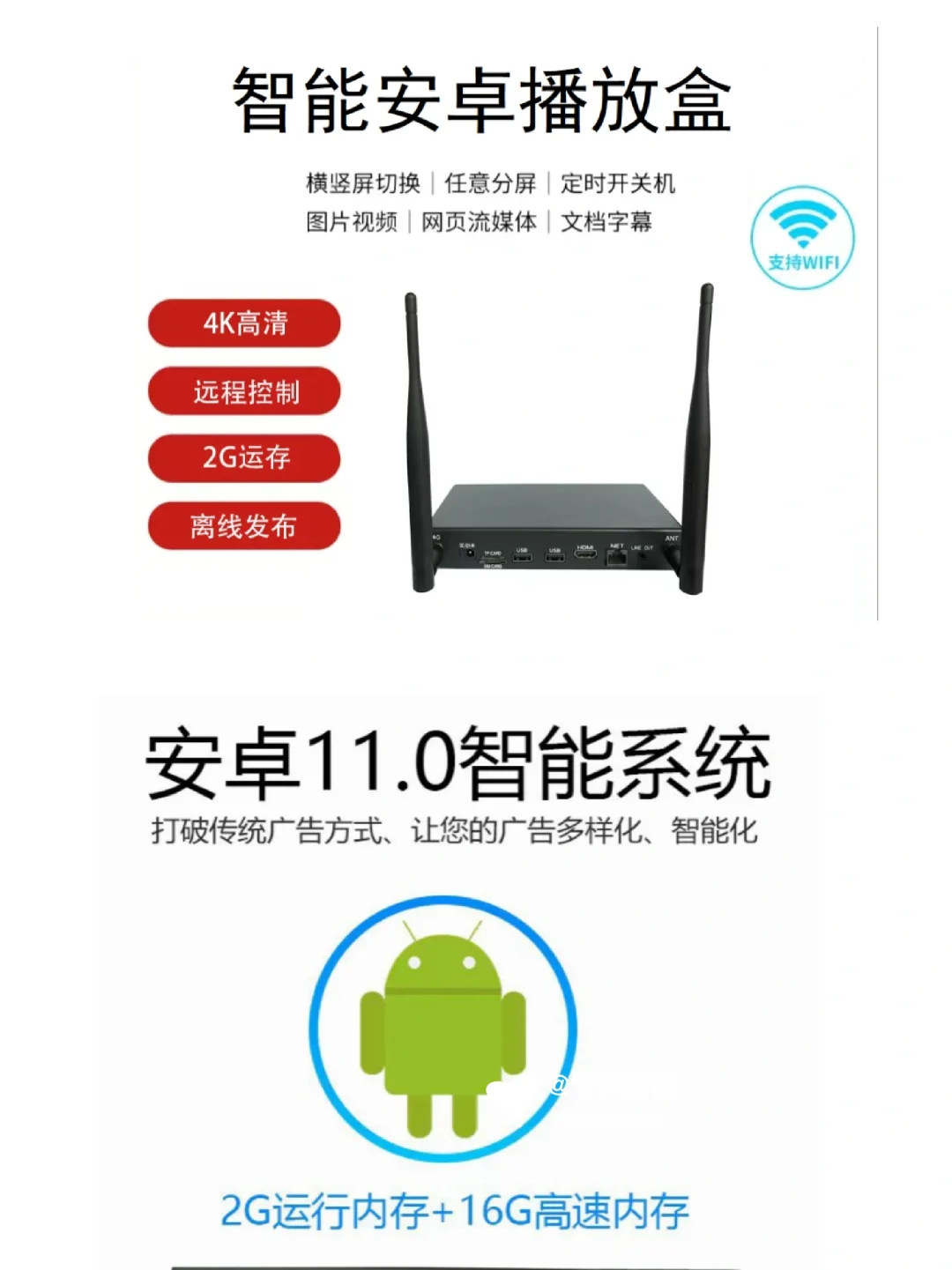 信息发布盒子，让您的电视机秒变广告机🔥