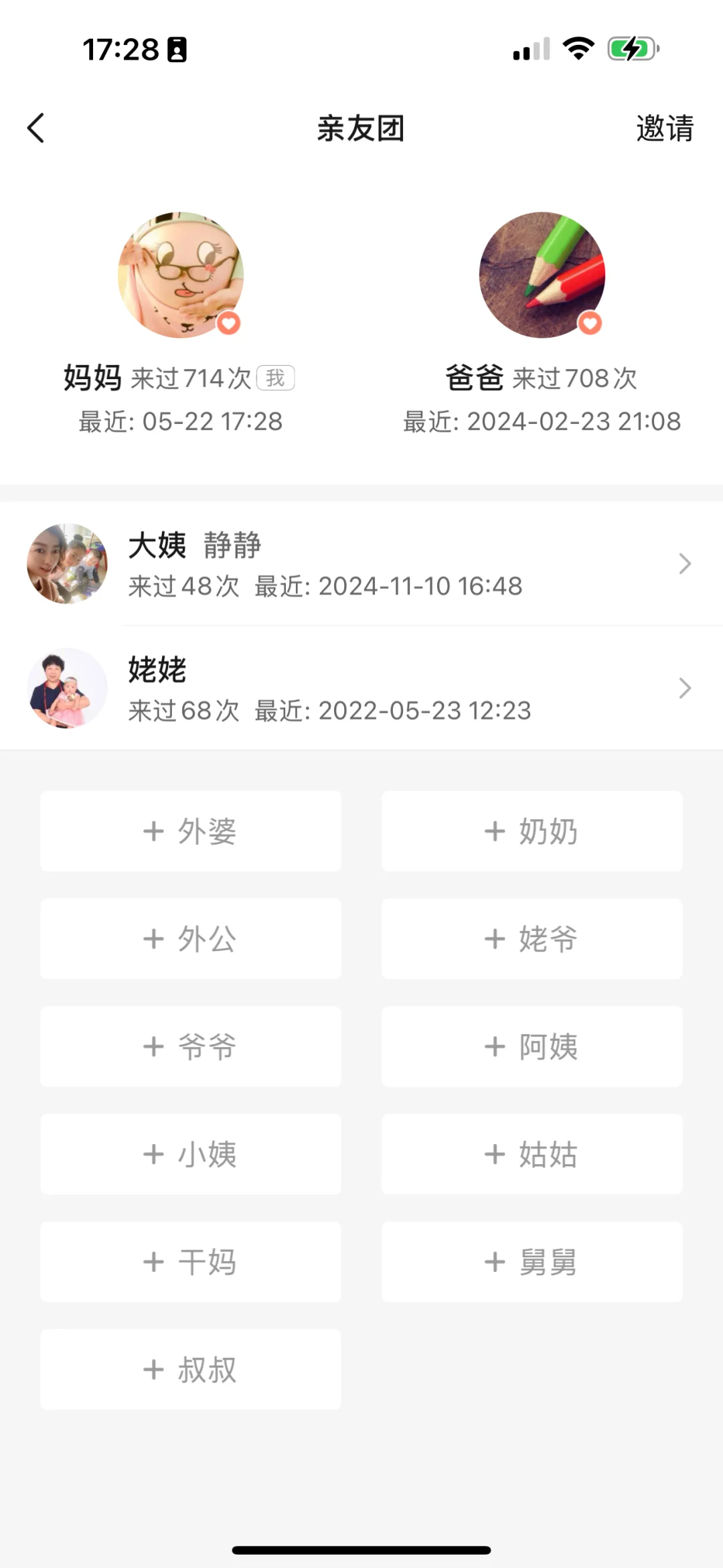 实测5年，给宝妈推荐一个好用的孕期app