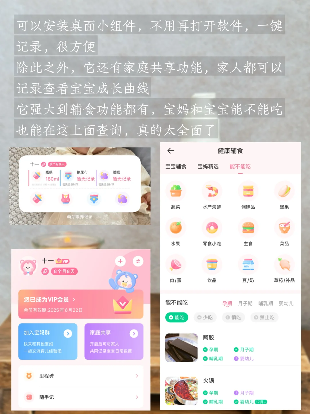 新手爸妈手机里的宝藏育儿APP，拒绝带娃崩溃