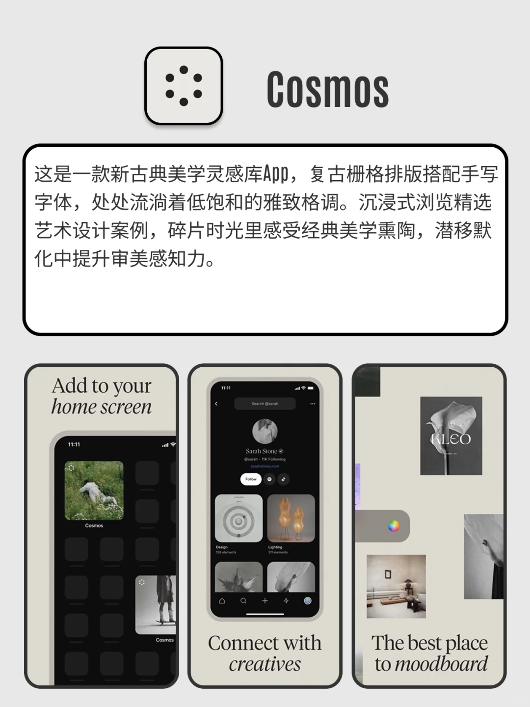 小众高质量，提升幸福感的APP🫧🫧