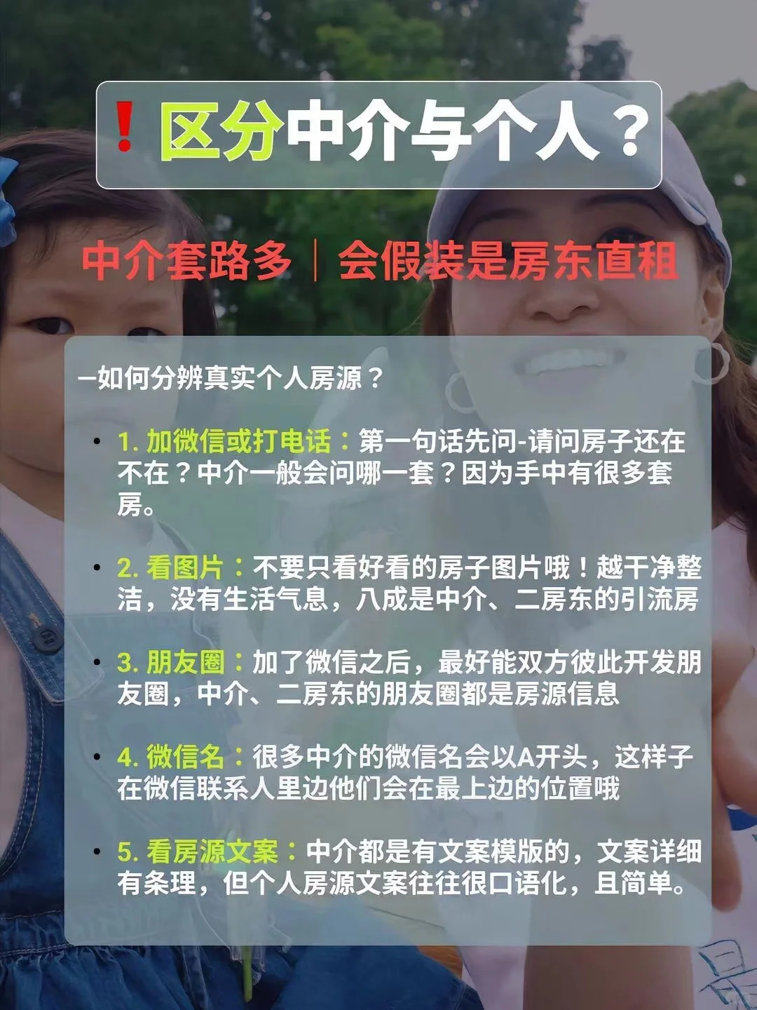 17个租房app吐血测评，毕业生赶紧收藏