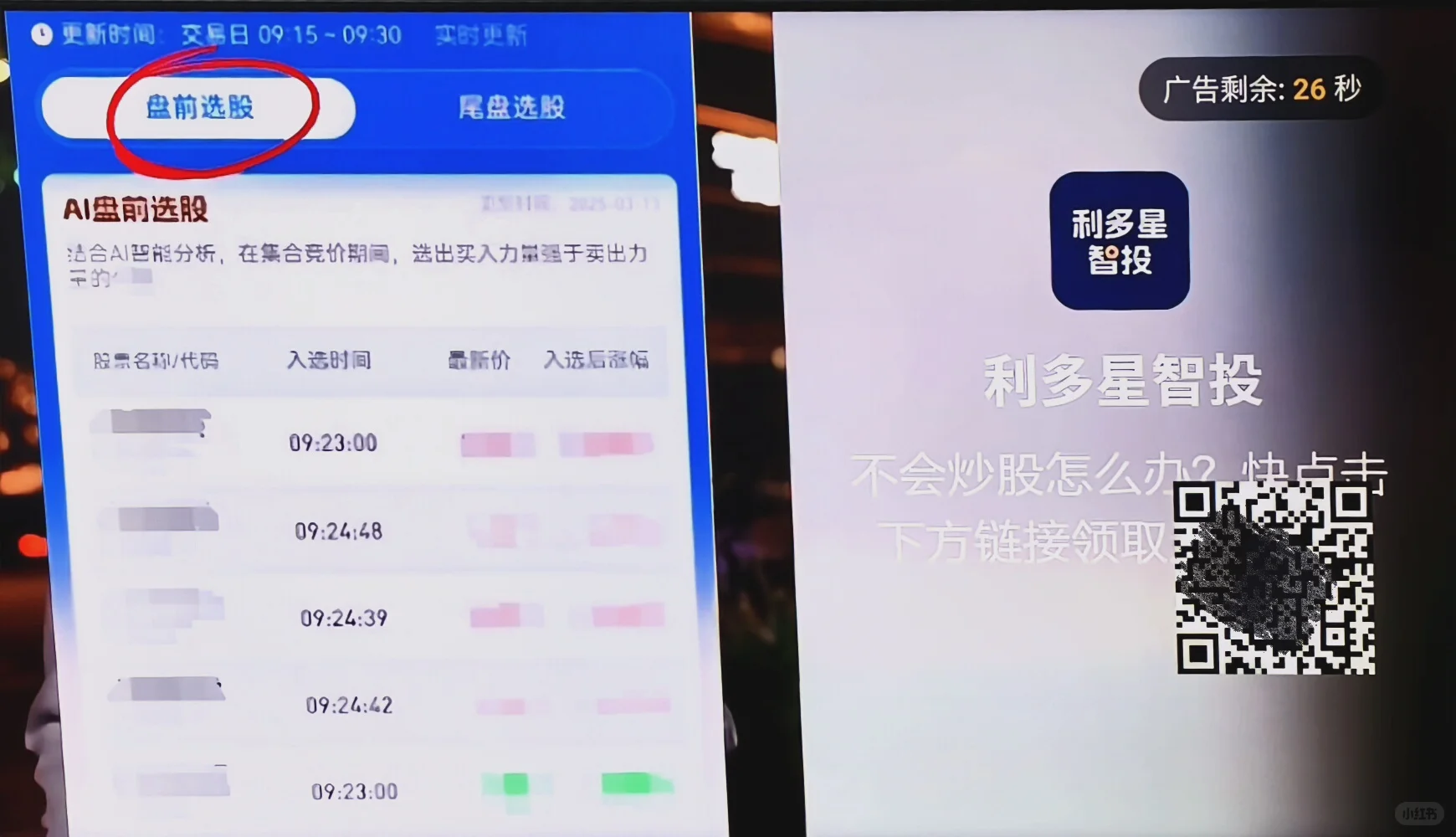 这电视广告真多