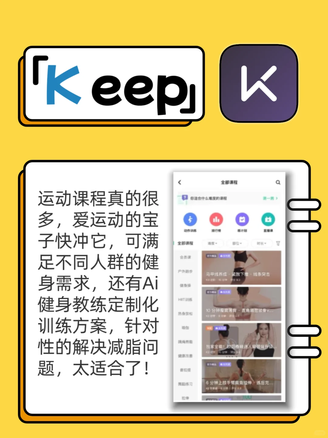 高效减脂法之必备武器实用app💪