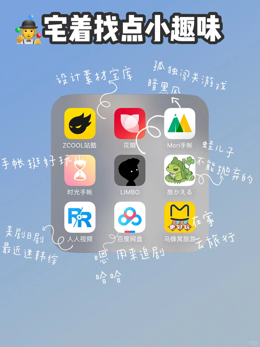 超全❗️81款女生可盐可甜🌟超实用APP推荐