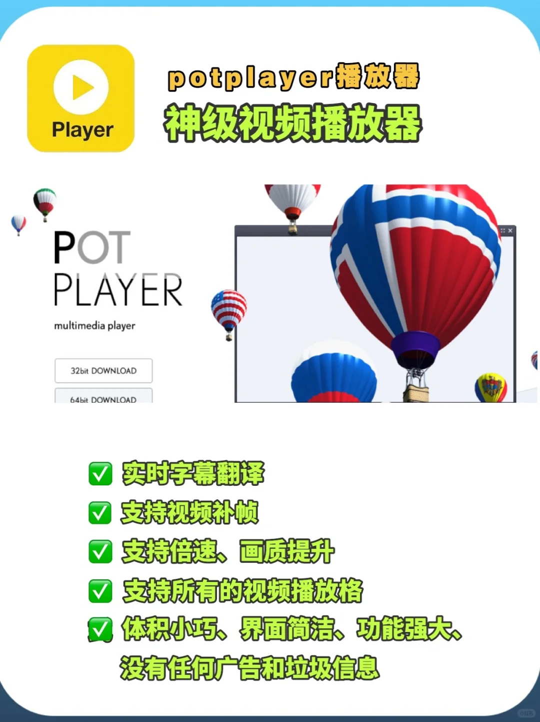 装机必备9️⃣个宝藏软件,让你电脑好用100倍