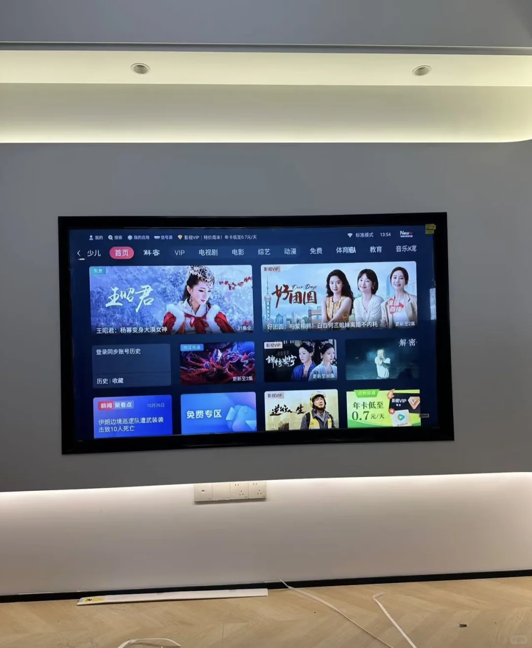 年轻人的第一台电视，省了一台小电视